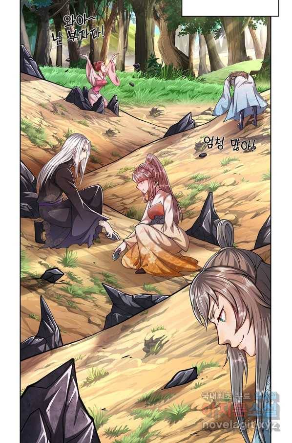 100만 년 만에 귀환하다 6화 68
