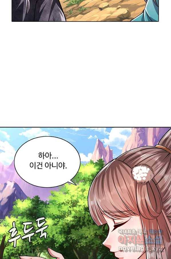 100만 년 만에 귀환하다 6화 69