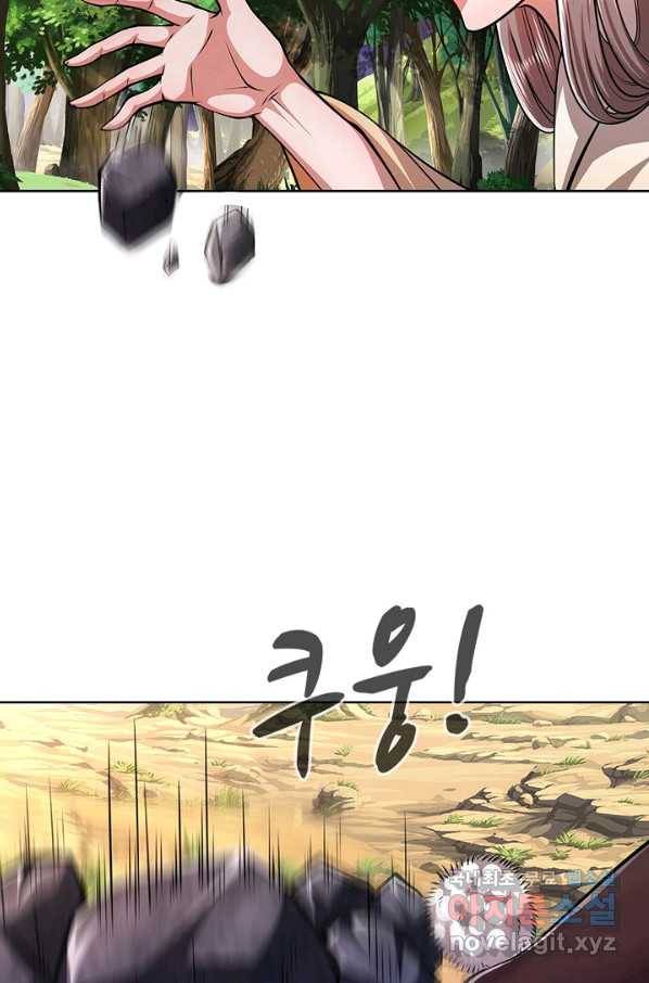 100만 년 만에 귀환하다 6화 70