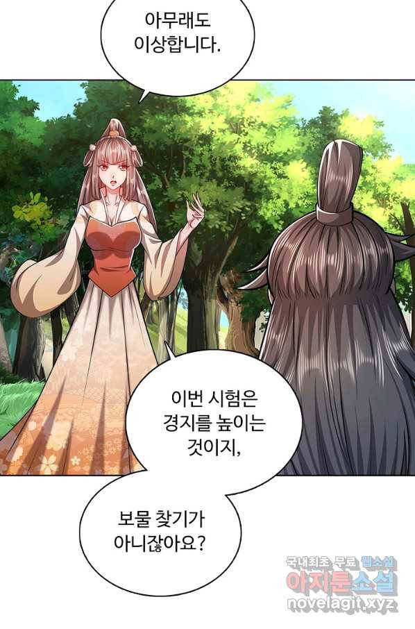 100만 년 만에 귀환하다 6화 73