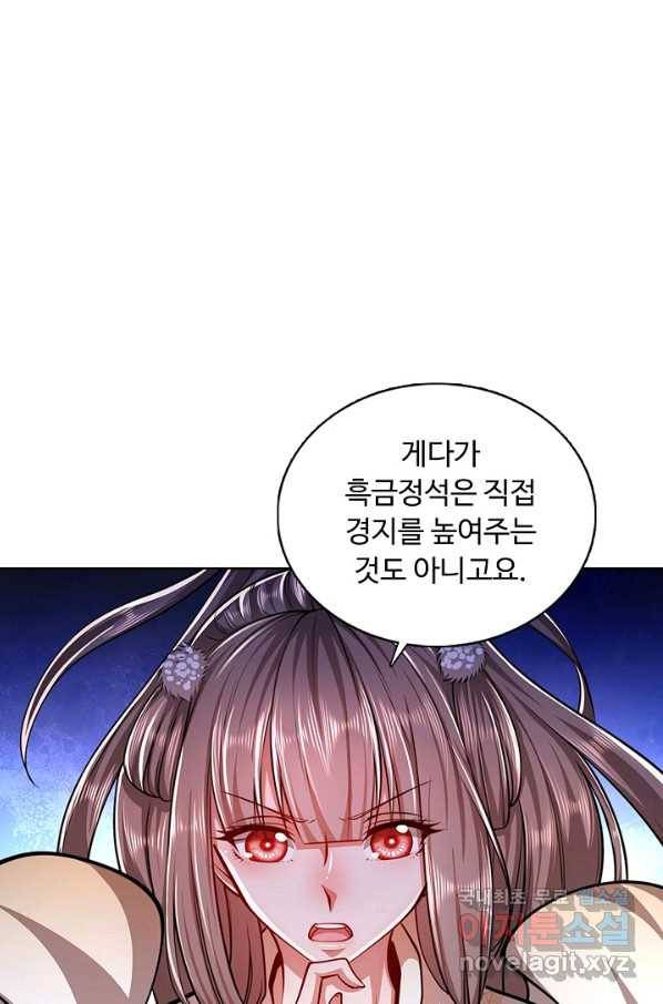 100만 년 만에 귀환하다 6화 74