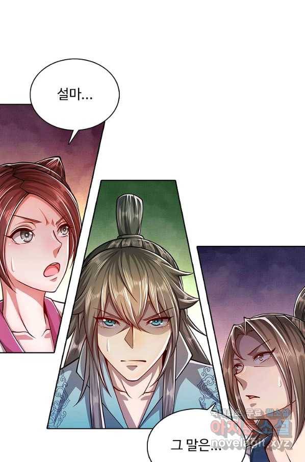 100만 년 만에 귀환하다 6화 77
