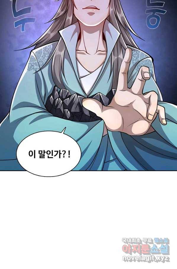 100만 년 만에 귀환하다 6화 79