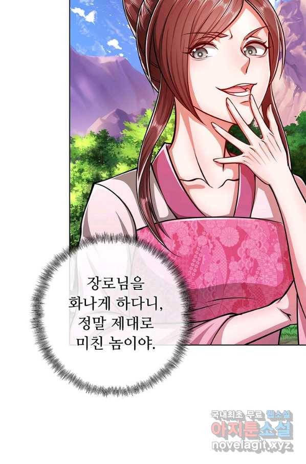 100만 년 만에 귀환하다 16화 19