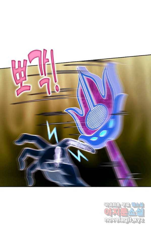 100만 년 만에 귀환하다 16화 23