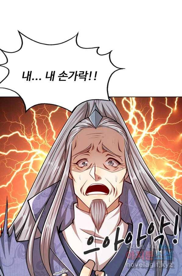100만 년 만에 귀환하다 16화 24