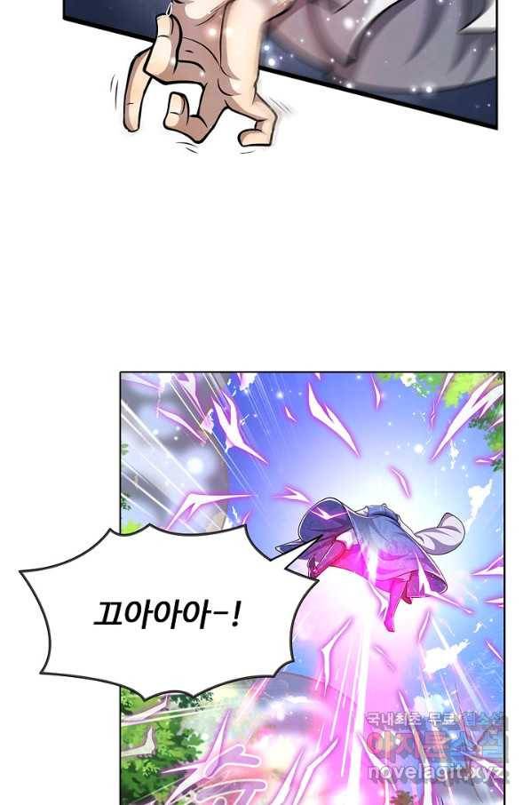 100만 년 만에 귀환하다 16화 28