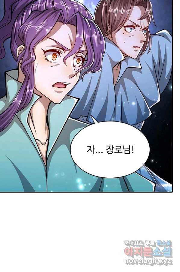 100만 년 만에 귀환하다 16화 33