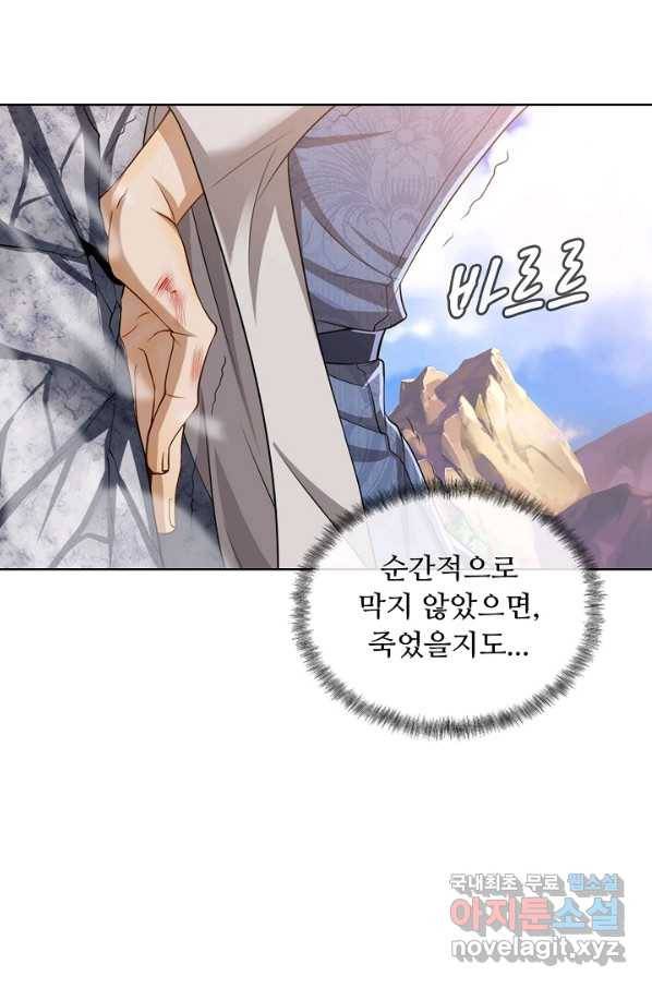 100만 년 만에 귀환하다 16화 39