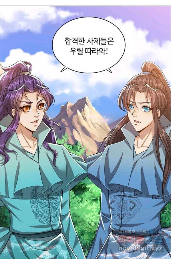 100만 년 만에 귀환하다 16화 44