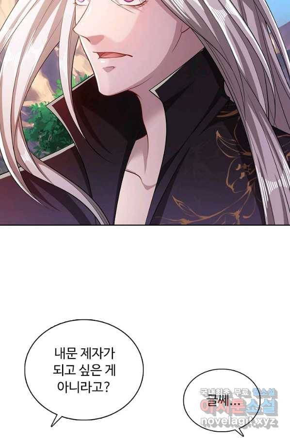 100만 년 만에 귀환하다 16화 50