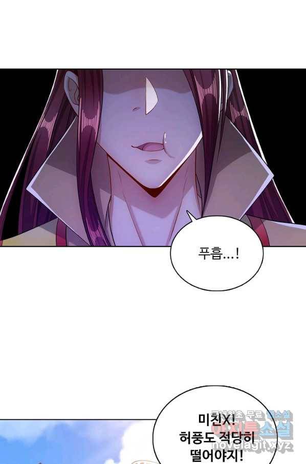 100만 년 만에 귀환하다 16화 74