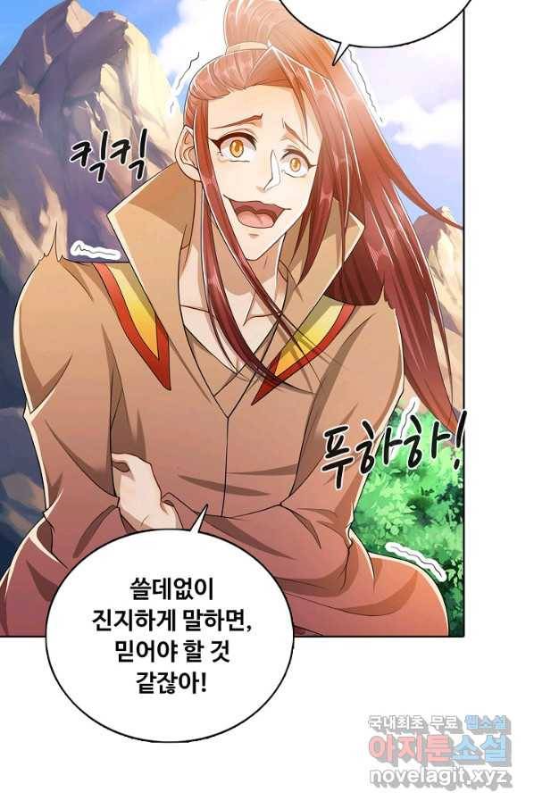 100만 년 만에 귀환하다 16화 75