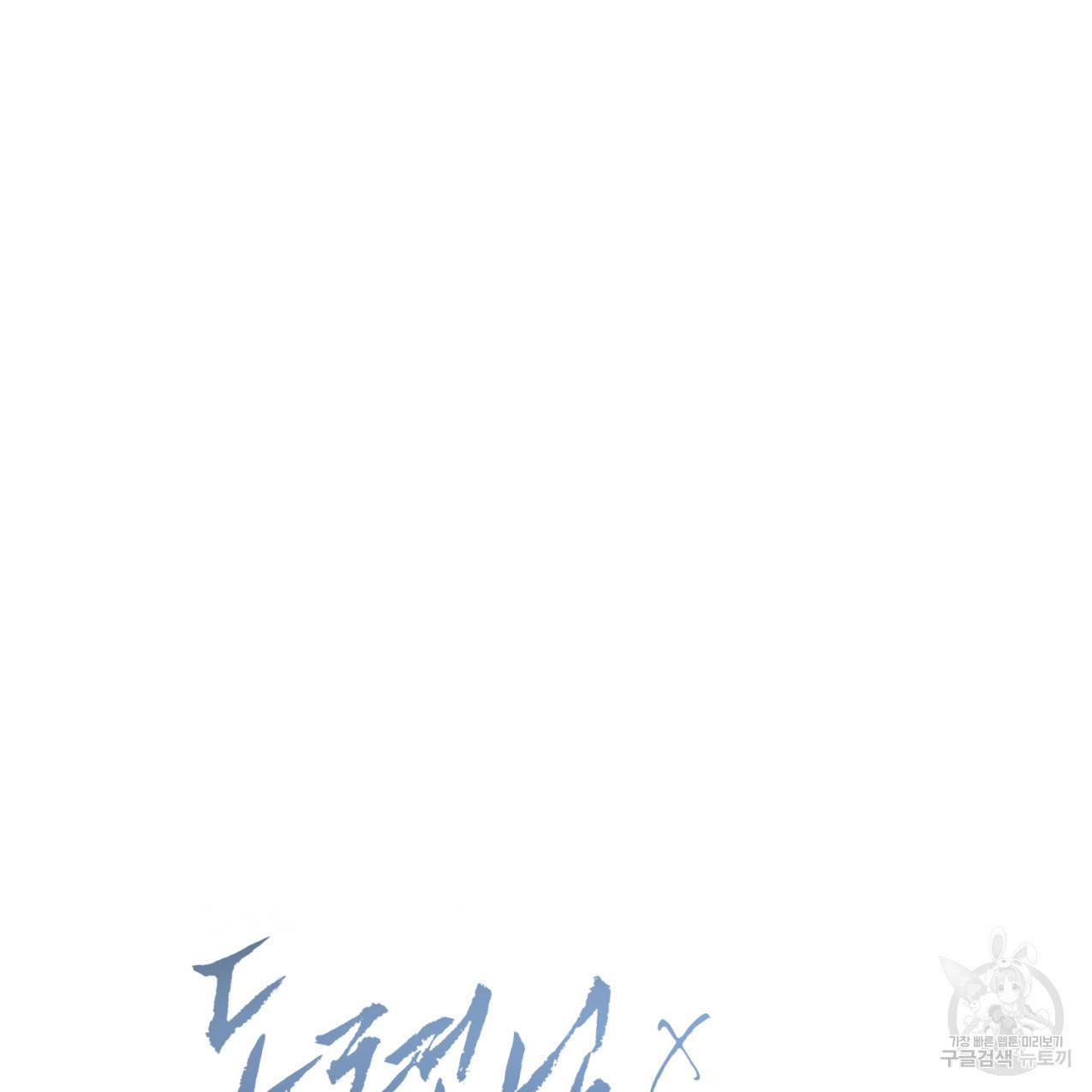도련님X비서님 4화 완결 6