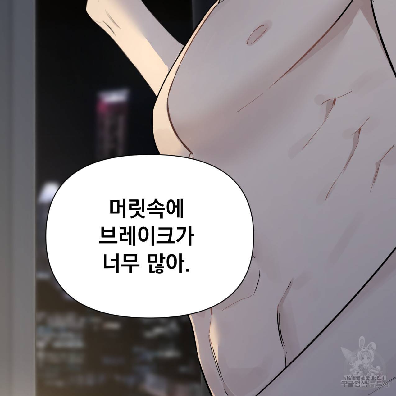 도련님X비서님 4화 완결 14