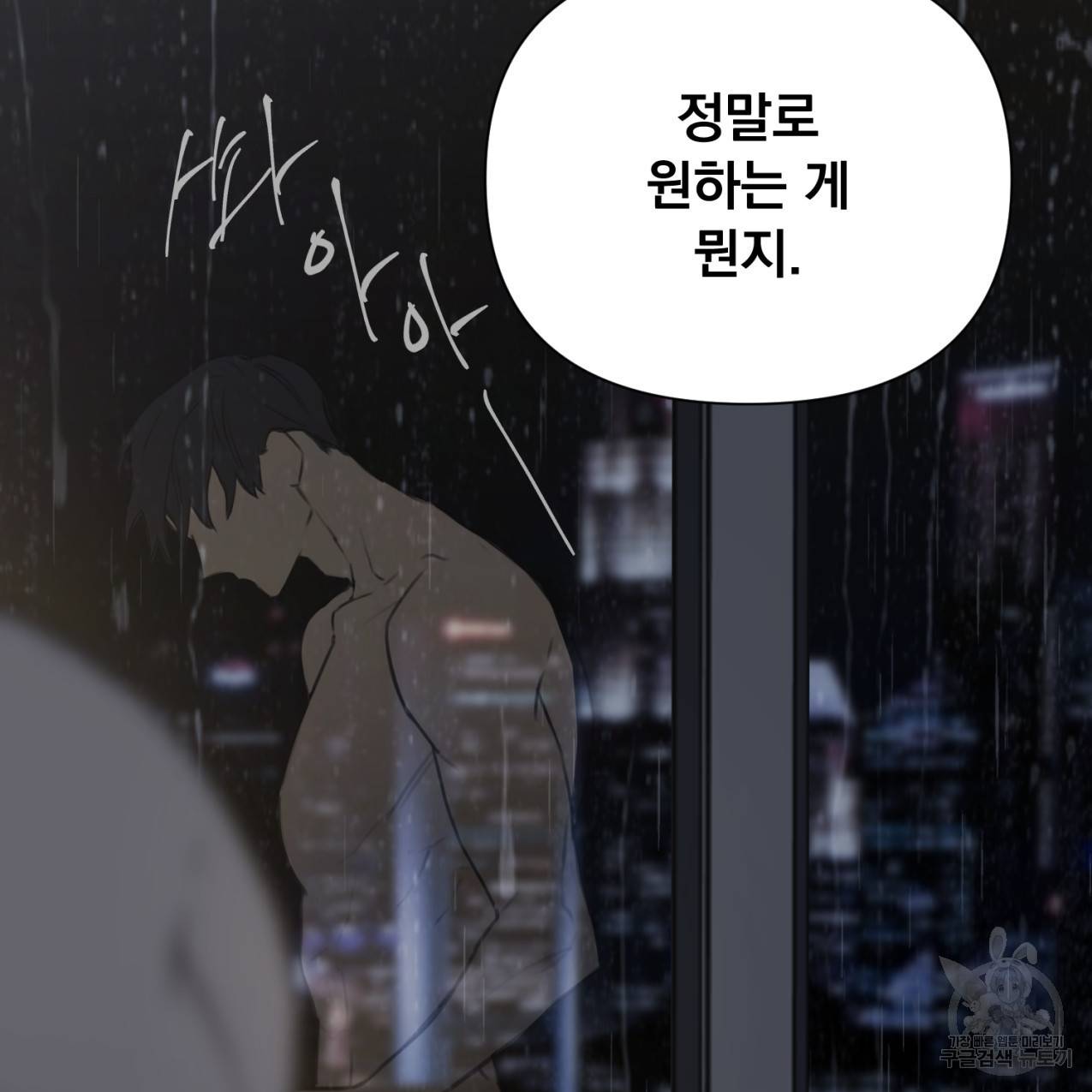 도련님X비서님 4화 완결 19