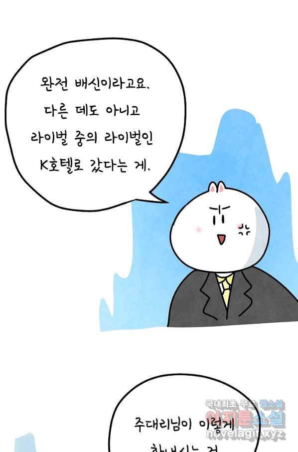 정신병동에도 아침이 와요 153화 2