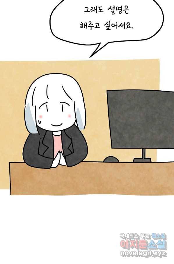 정신병동에도 아침이 와요 153화 9