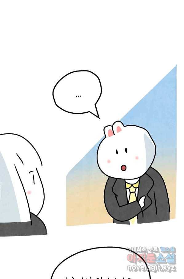 정신병동에도 아침이 와요 153화 10