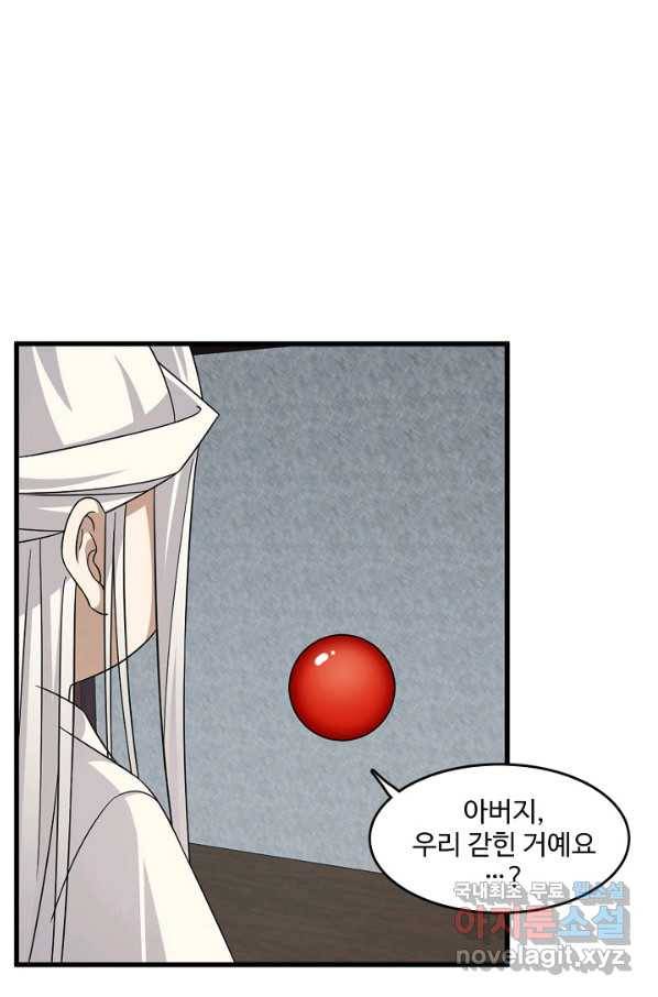 독보다 강한 꽃 225화 3