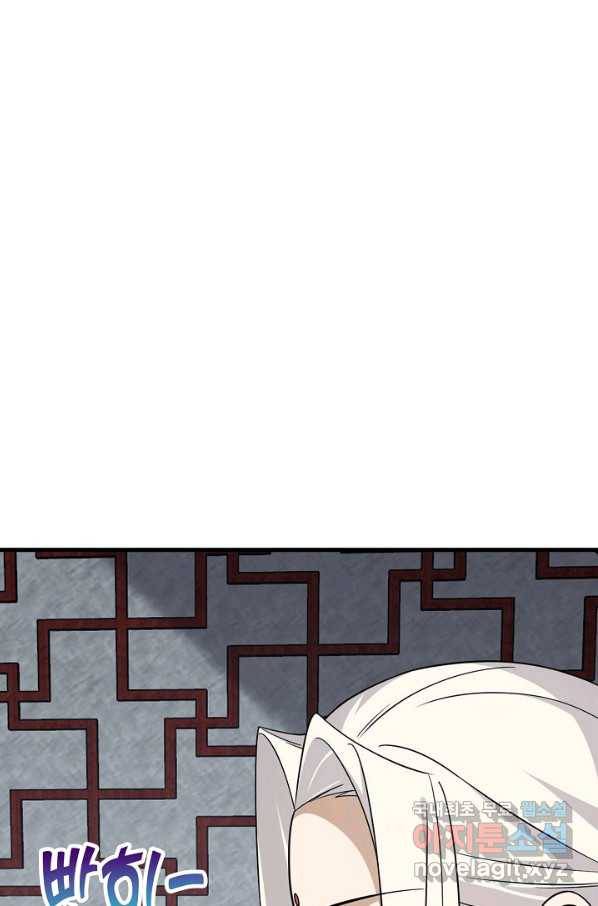 독보다 강한 꽃 225화 4