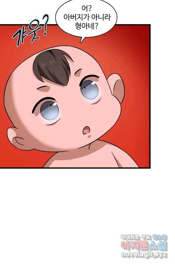 독보다 강한 꽃 225화 6