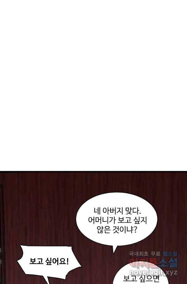 독보다 강한 꽃 225화 8