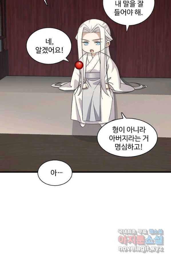 독보다 강한 꽃 225화 9