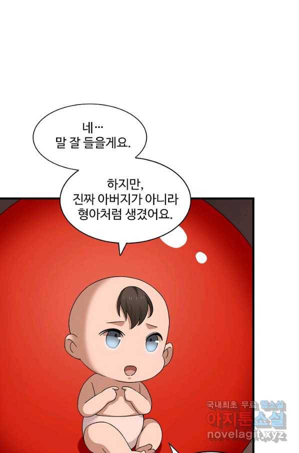 독보다 강한 꽃 225화 10