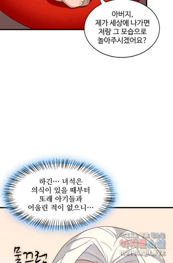 독보다 강한 꽃 225화 11