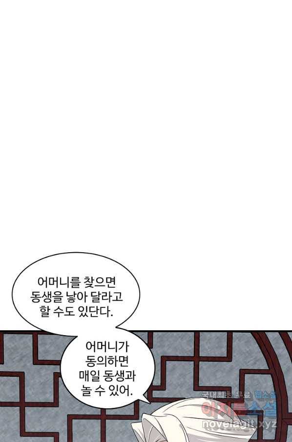 독보다 강한 꽃 225화 13