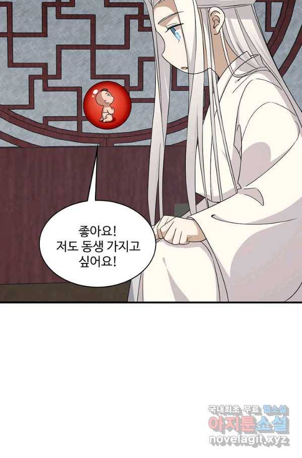 독보다 강한 꽃 225화 14