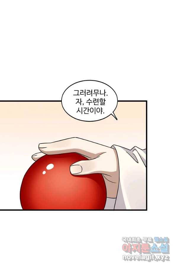 독보다 강한 꽃 225화 15