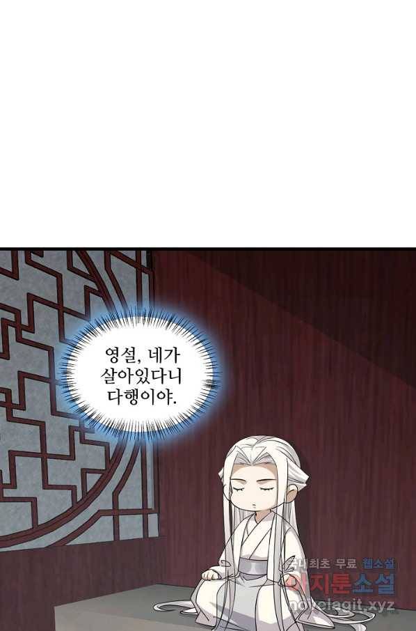 독보다 강한 꽃 225화 16