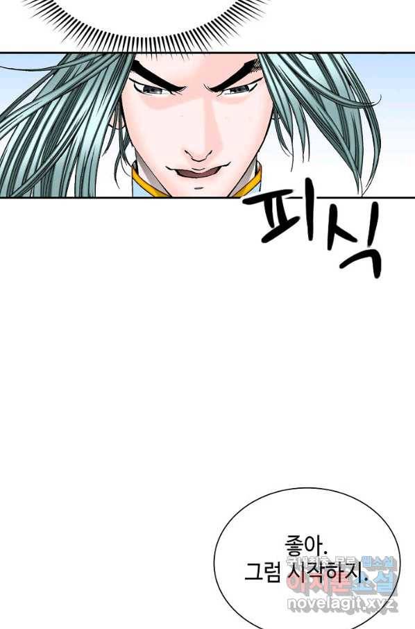 태상교주 숙수되다 121화 37