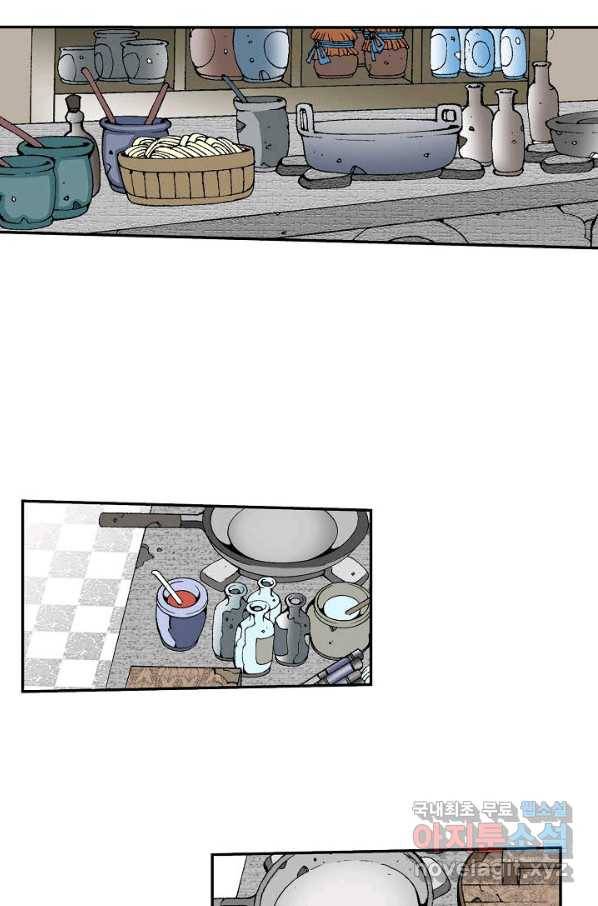 태상교주 숙수되다 121화 50