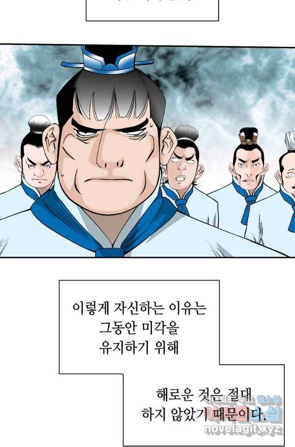 태상교주 숙수되다 121화 95