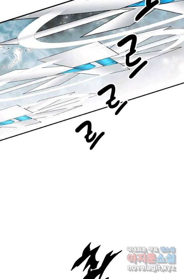 태상교주 숙수되다 121화 110