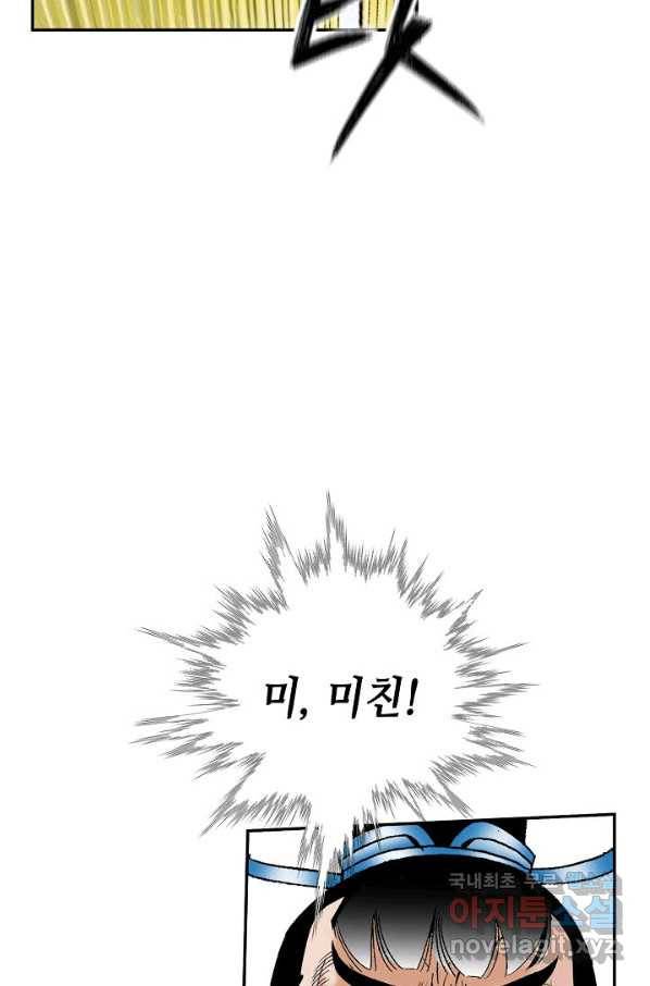 태상교주 숙수되다 121화 117