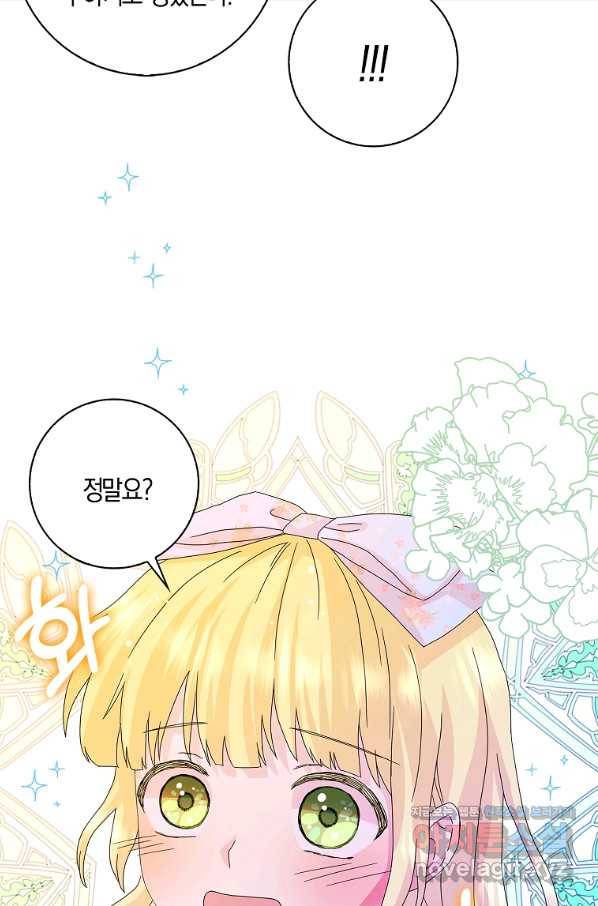 악녀 시어머니를 그만뒀더니,다들 내게 집착한다 23화 2
