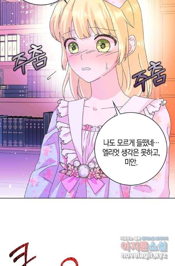 악녀 시어머니를 그만뒀더니,다들 내게 집착한다 23화 5