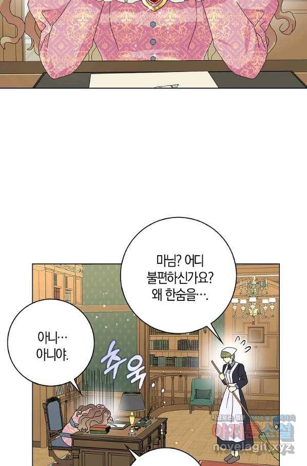 악녀 시어머니를 그만뒀더니,다들 내게 집착한다 23화 10