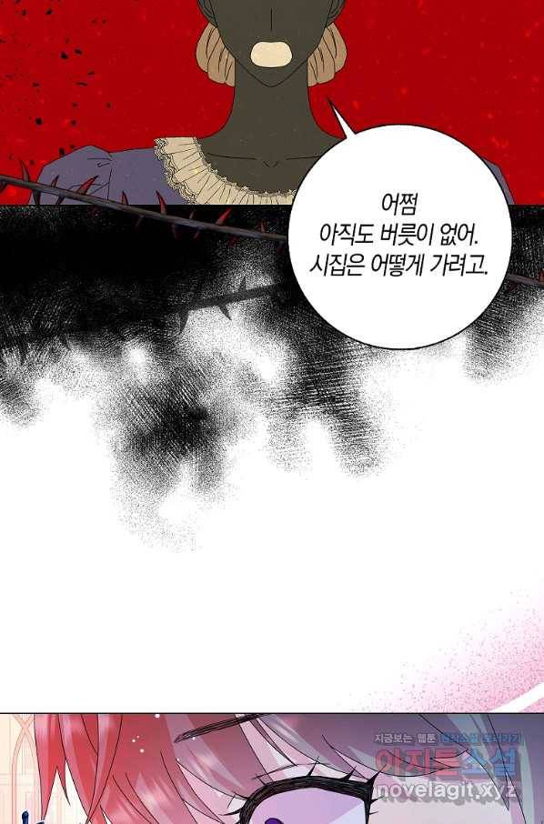악녀 시어머니를 그만뒀더니,다들 내게 집착한다 23화 14