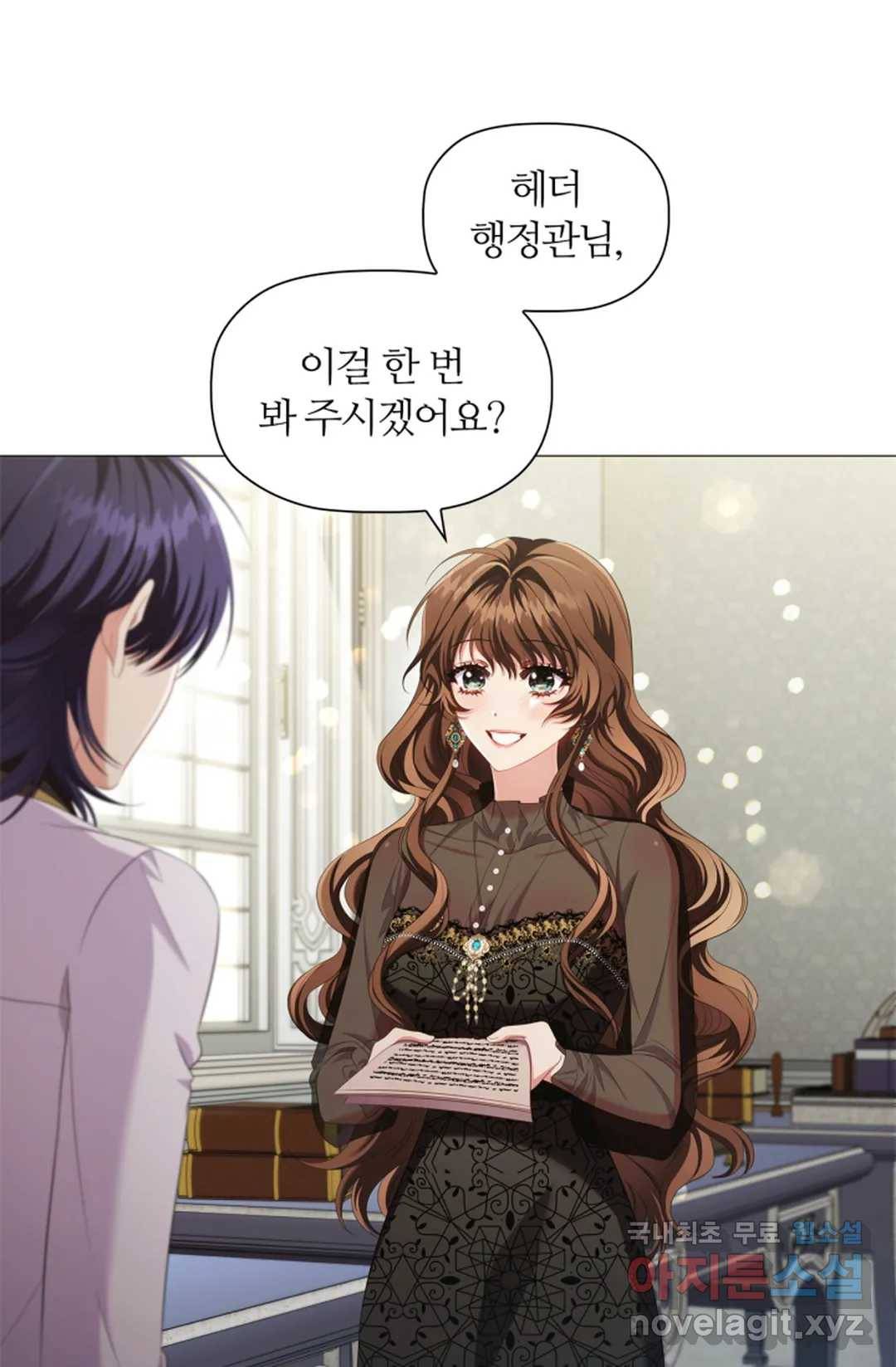 악의의 농도 44화 1