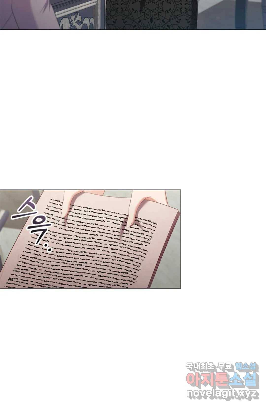 악의의 농도 44화 2
