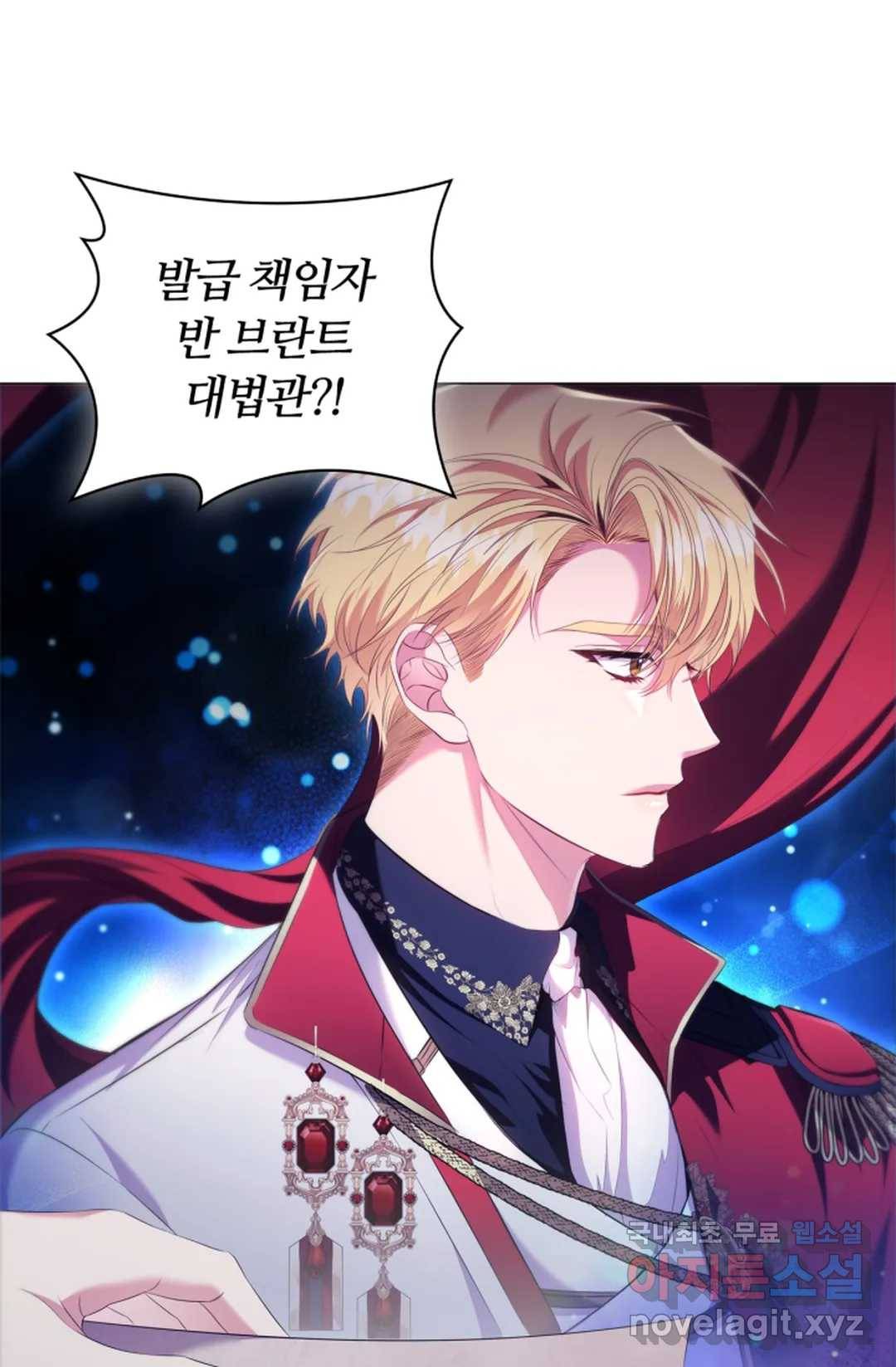 악의의 농도 44화 5