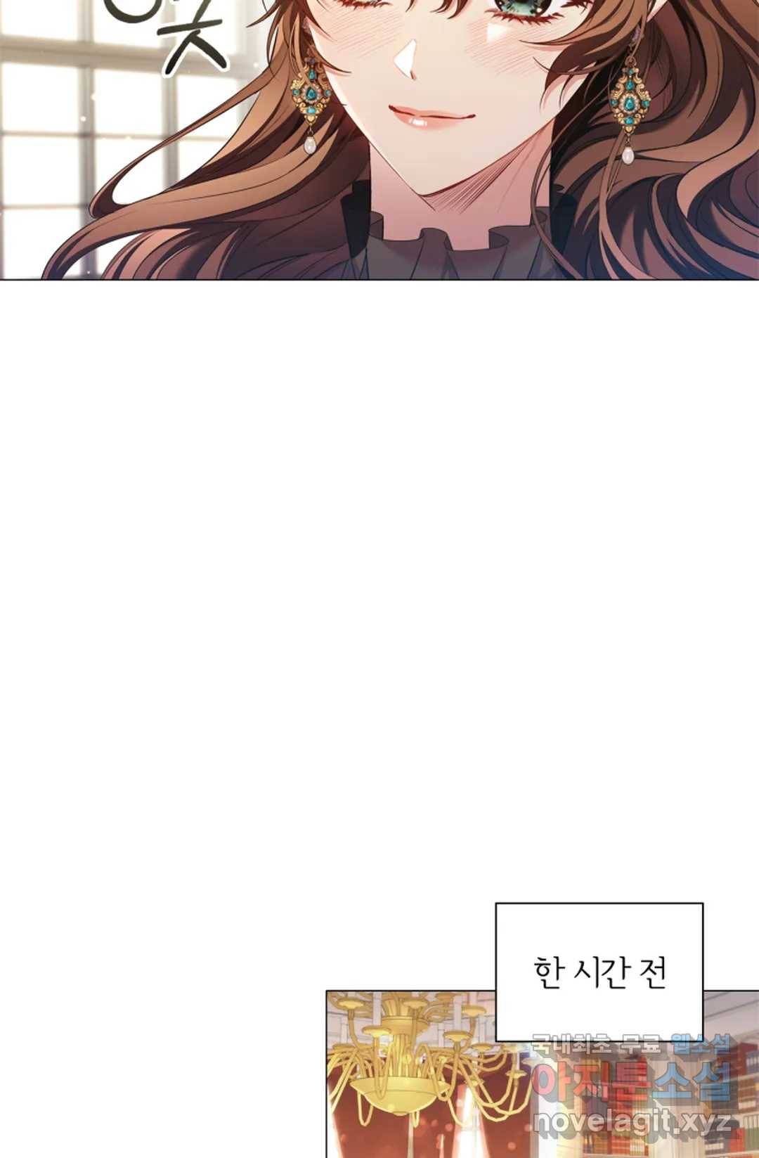 악의의 농도 44화 8