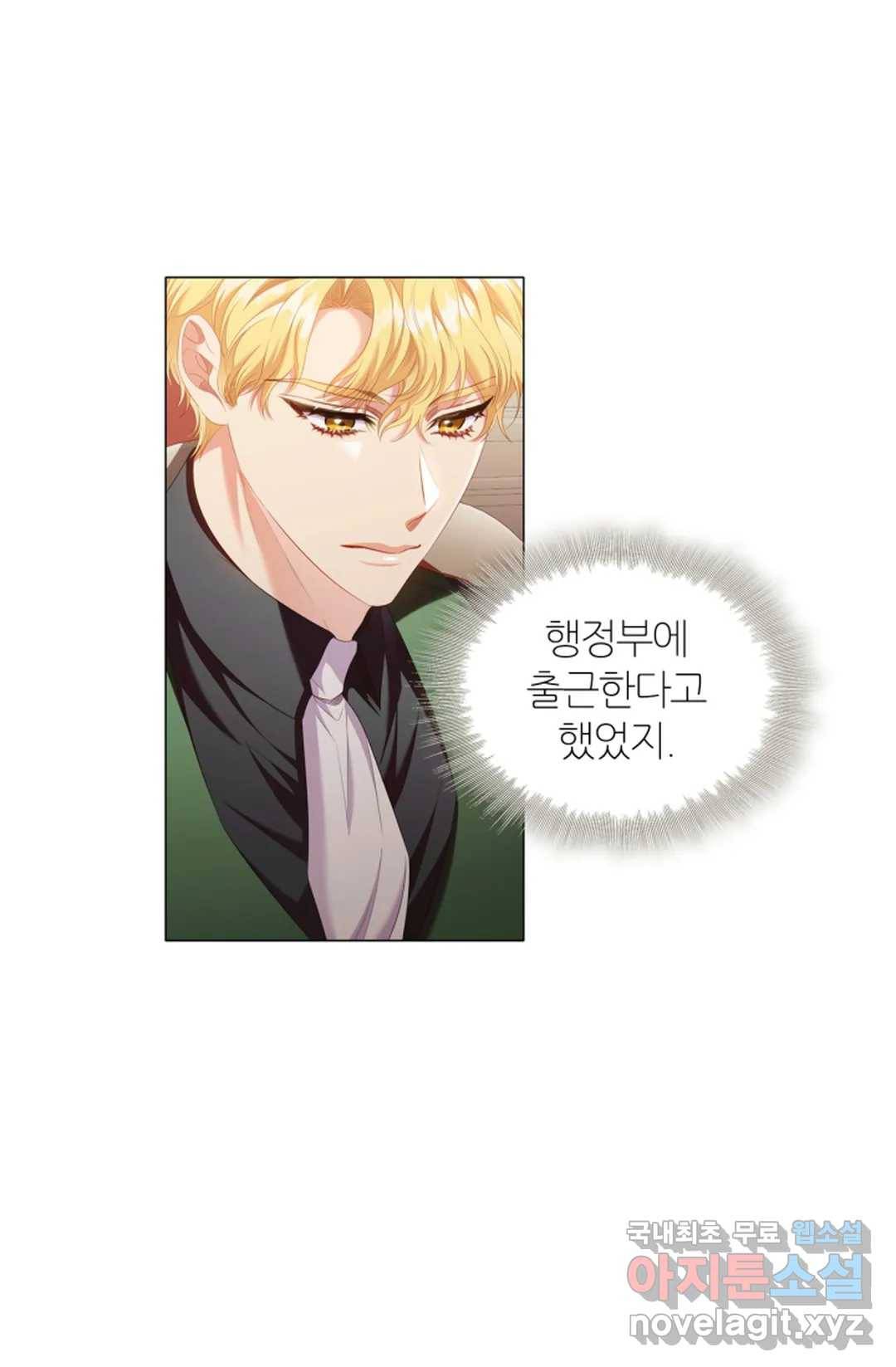 악의의 농도 44화 10