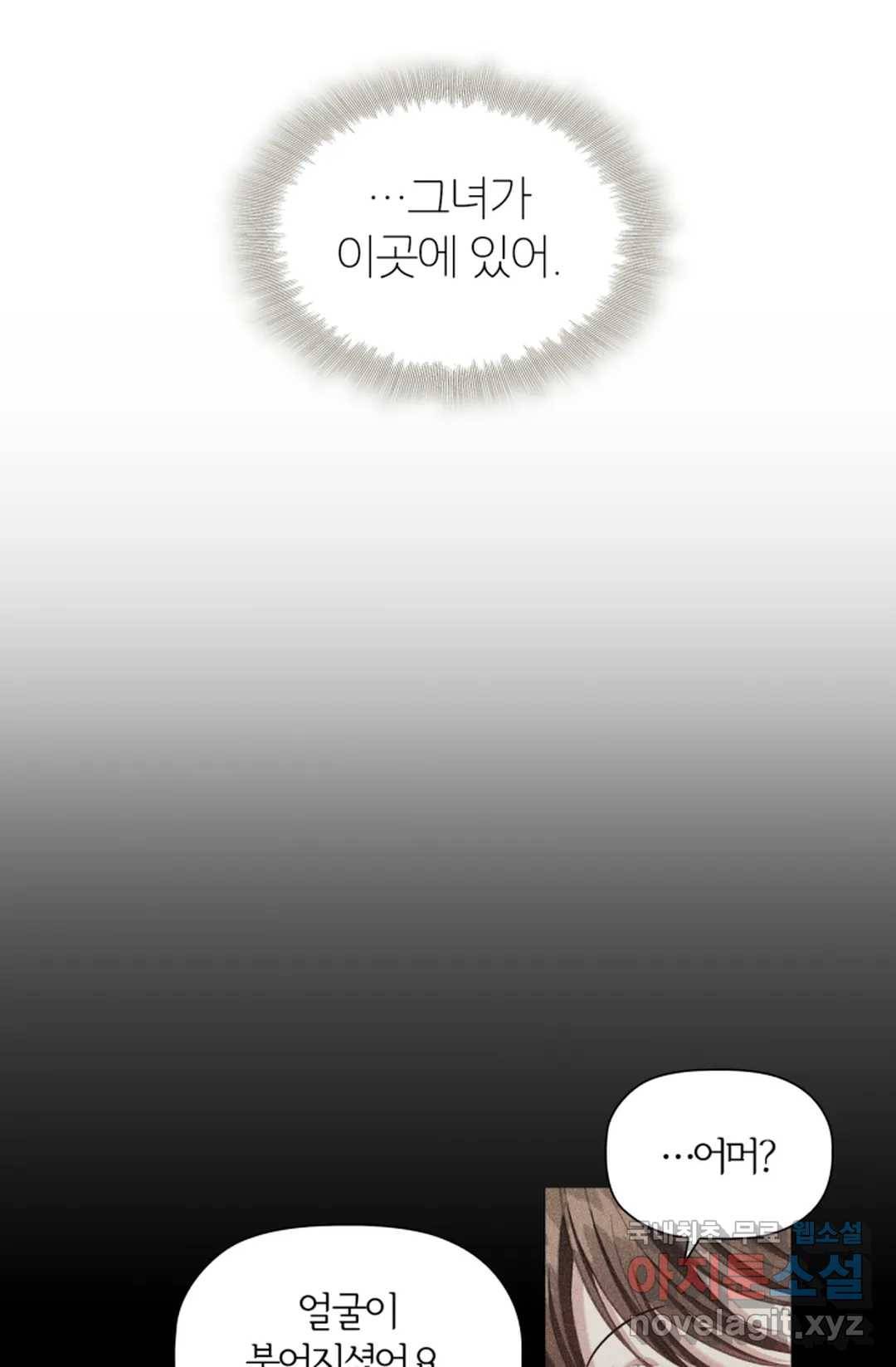 악의의 농도 44화 11