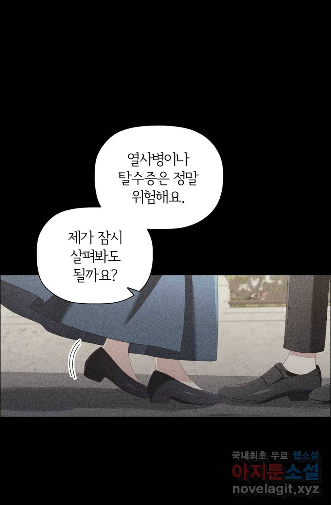악의의 농도 44화 13